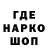 Кодеин напиток Lean (лин) den wor
