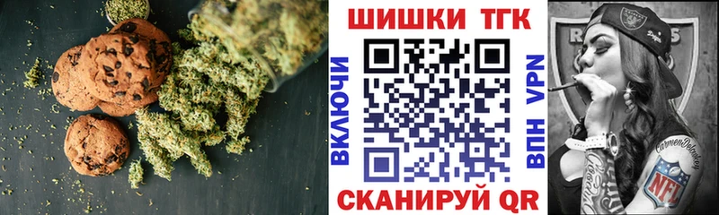 цены   Кольчугино  Печенье с ТГК марихуана 