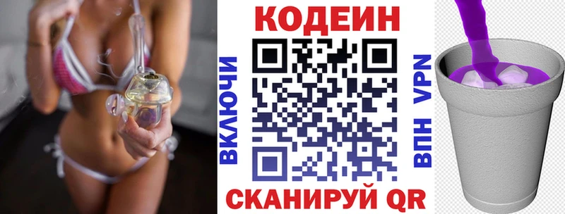 Кодеиновый сироп Lean напиток Lean (лин)  Кольчугино 