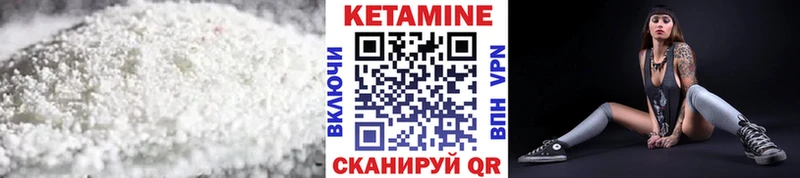 КЕТАМИН VHQ  ссылка на мегу   Кольчугино 