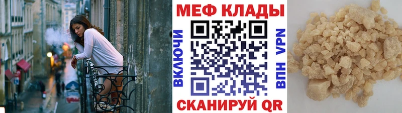 Меф mephedrone сайты даркнета как зайти Кольчугино